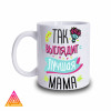 Чашка "Так виглядає найкраща мама"